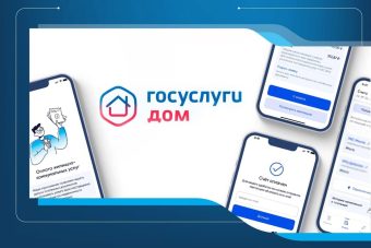 Жителям Тверской области предложили оплатить счета ЖКХ в приложении «Госуслуги.Дом»