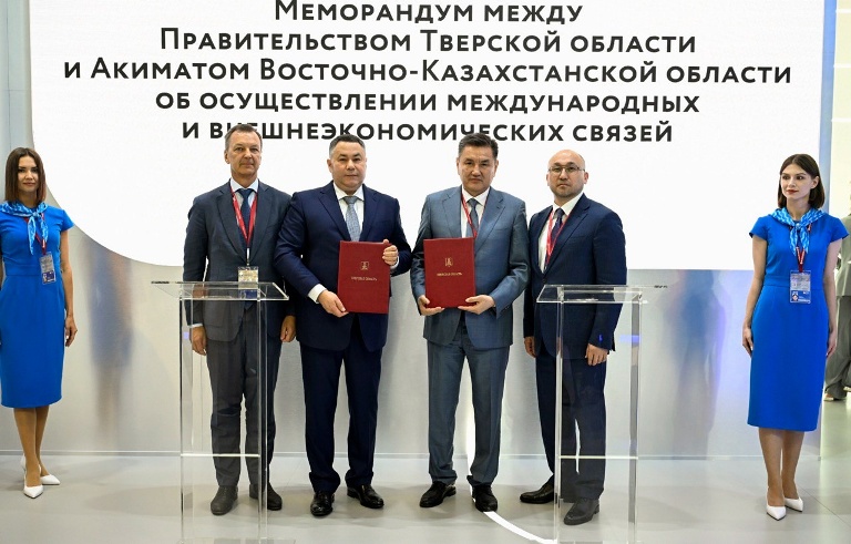 ПМЭФ-2025: Тверская область и Восточно-Казахстанская область Республики Казахстан подписали меморандум о международных и внешнеэкономических связях