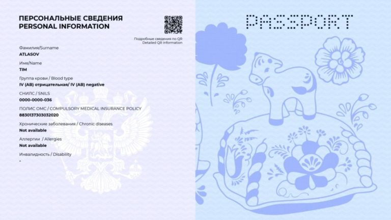 В МВД сделали официальное заявление о новом синем паспорте россиян