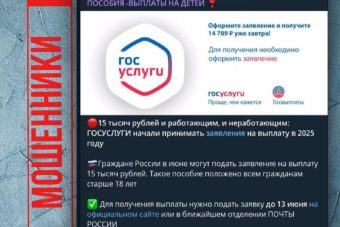 Жителей страны обманывают с выплатой к Дню России