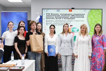 Молодежь Тверской области блестяще защитила экологические проекты