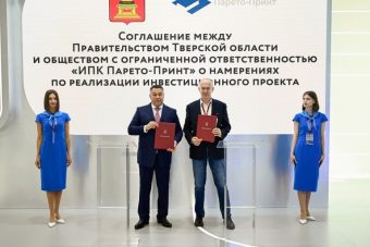ПМЭФ-2025: в Тверской области увеличат выпуск полиграфической продукции