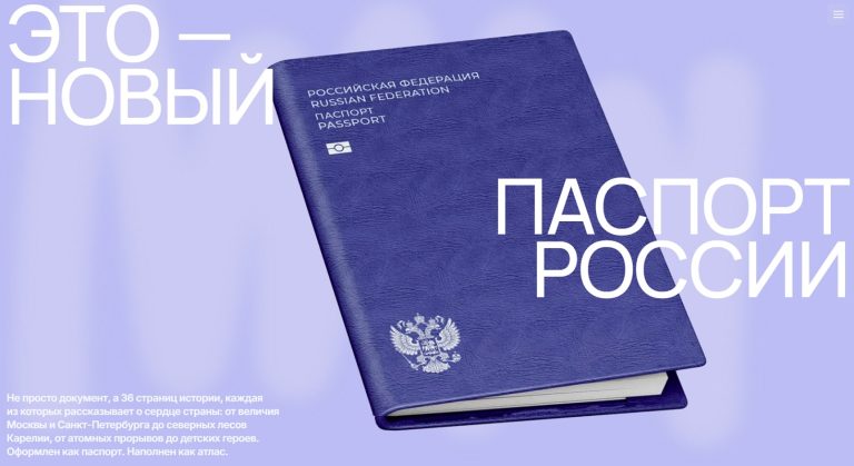 В МВД сделали официальное заявление о новом синем паспорте россиян