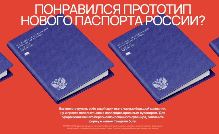 В МВД сделали официальное заявление о новом синем паспорте россиян