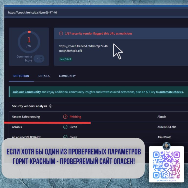 В МВД показали, как проверить любую ссылку на предмет мошенничества