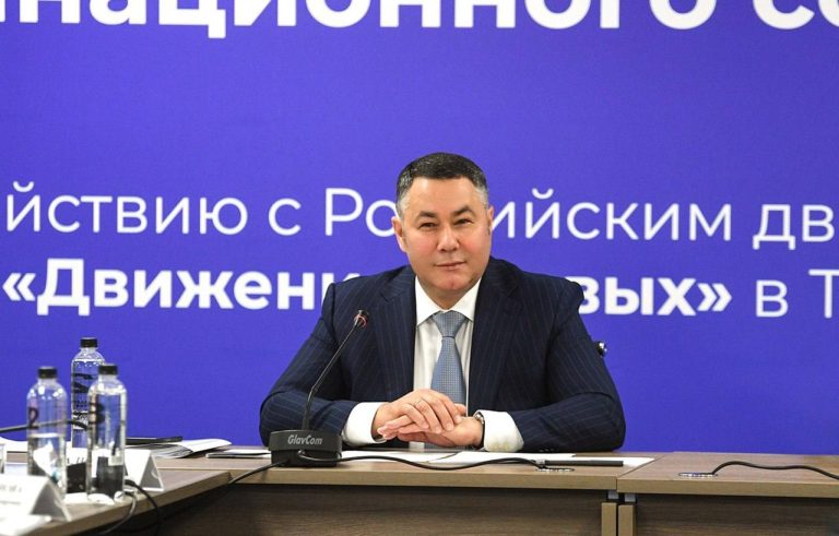 Игорь Руденя предложил привлечь Движение Первых к вопросам демографии в Тверской области