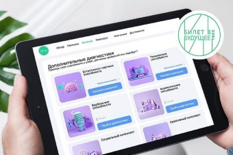 Более 9 тысяч школьников Тверской области прошли профориентационные диагностики