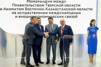 ПМЭФ-2025: Тверская область и Восточно-Казахстанская область Республики Казахстан подписали меморандум о международных и внешнеэкономических связях