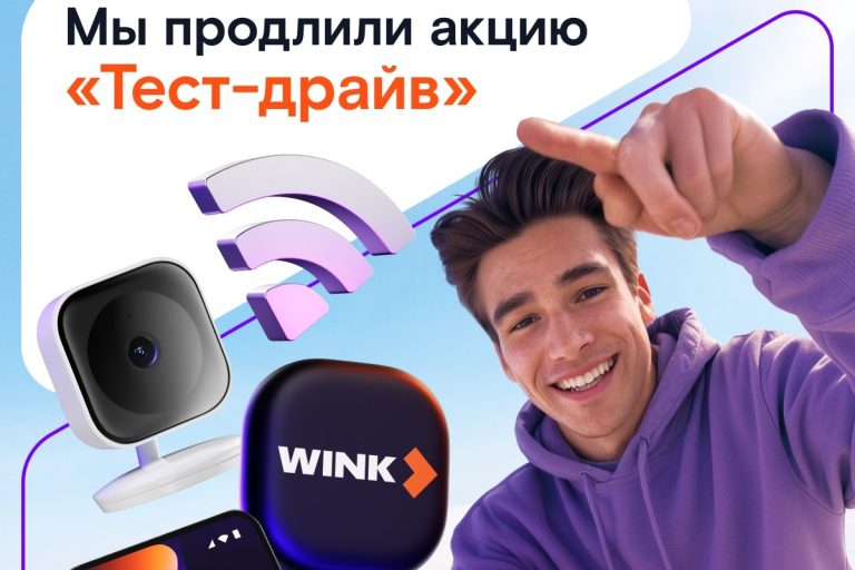 Попробовали и распробовали: «Ростелеком» в Верхневолжье подвел первые итоги акции «Тест-драйв» Попробовали и распробовали: «Ростелеком» в Верхневолжье подвел первые итоги акции «Тест-драйв»