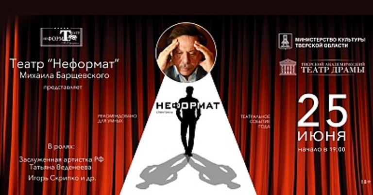 В Тверь приедут Калягин, Симонов, Веденеева и Имперский Русский Балет