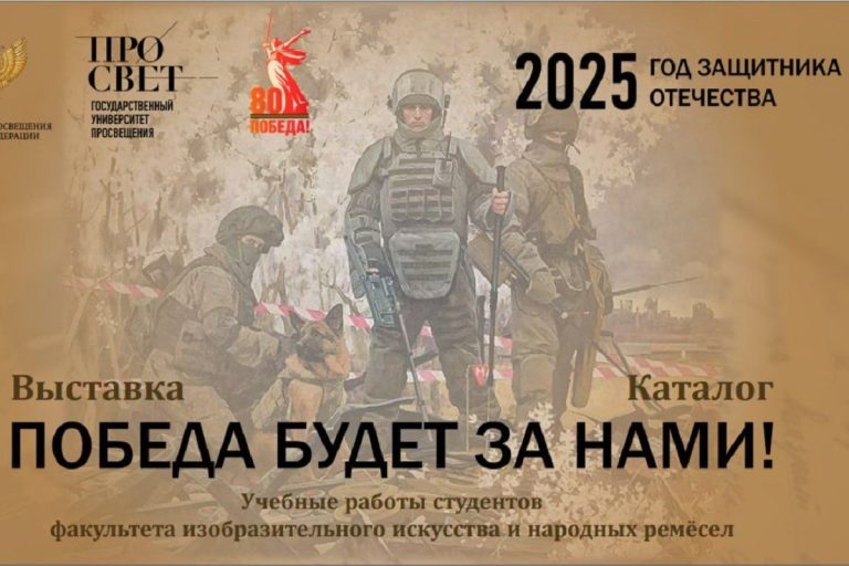 В Тверской области откроется выставка «Победа будет за нами!» В Тверской области откроется выставка «Победа будет за нами!»