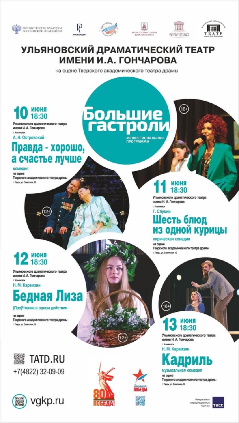 ТОП - 5 событий Твери на 11 - 15 июня