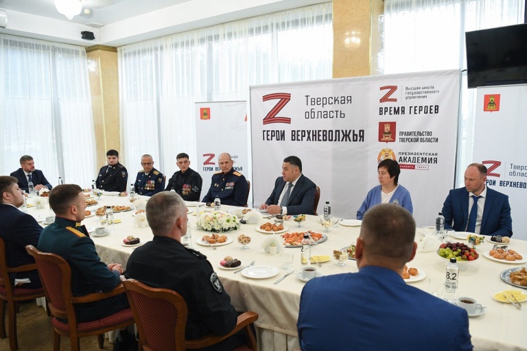 Губернатор Тверской области провел встречу с участниками программы «Герои Верхневолжья» Губернатор Тверской области провел встречу с участниками программы «Герои Верхневолжья»