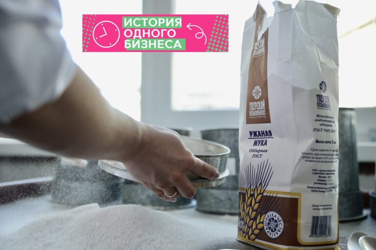 История одного бизнеса - тверской «Мелькомбинат»