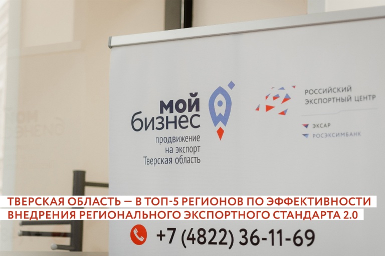 Тверская область вошла в топ-5 регионов в престижном рейтинге
