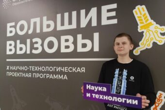Тверской школьник разработал уникальное устройство для мониторинга качества воды
