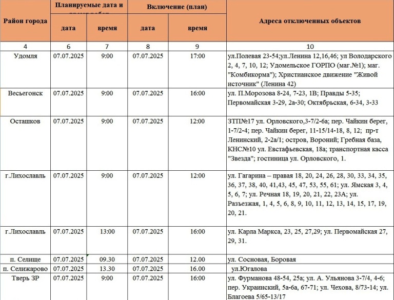 Жители Твери и области надолго останутся без света