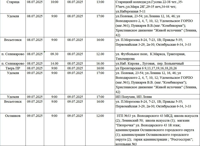 Жители Твери и области надолго останутся без света