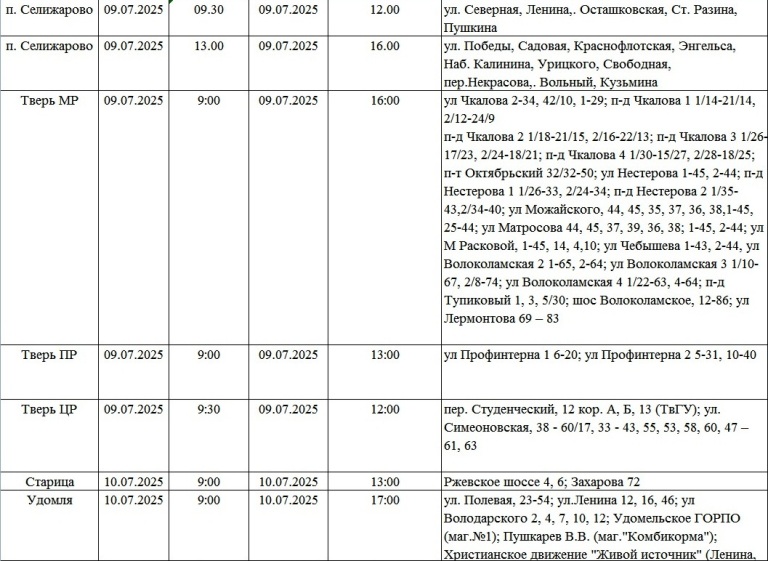 Жители Твери и области надолго останутся без света