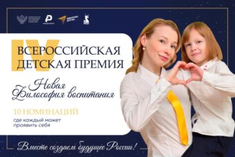 11 педагогов из Тверской области поборются за победу на Всероссийском этапе престижной премии