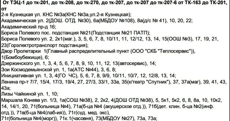 Жители сотен домов в Твери надолго останутся без горячей воды
