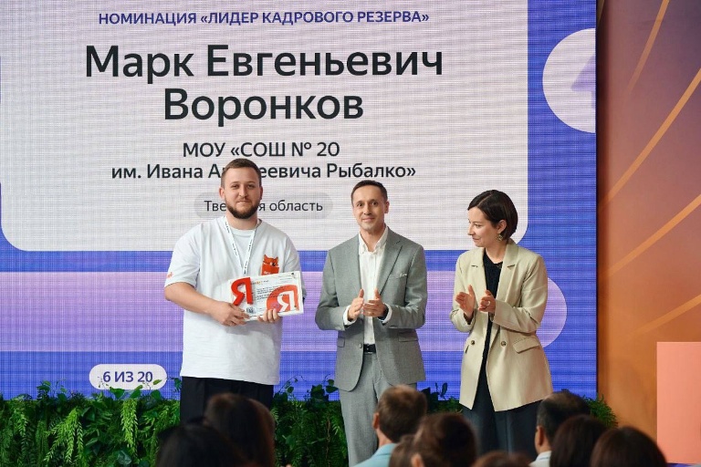 Учитель из Твери стал победителем всероссийской премии