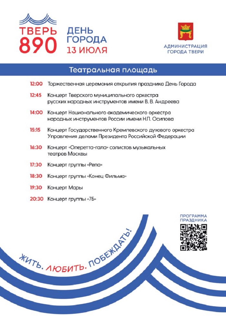 ТОП - 5 событий Твери на 11 - 13 июля