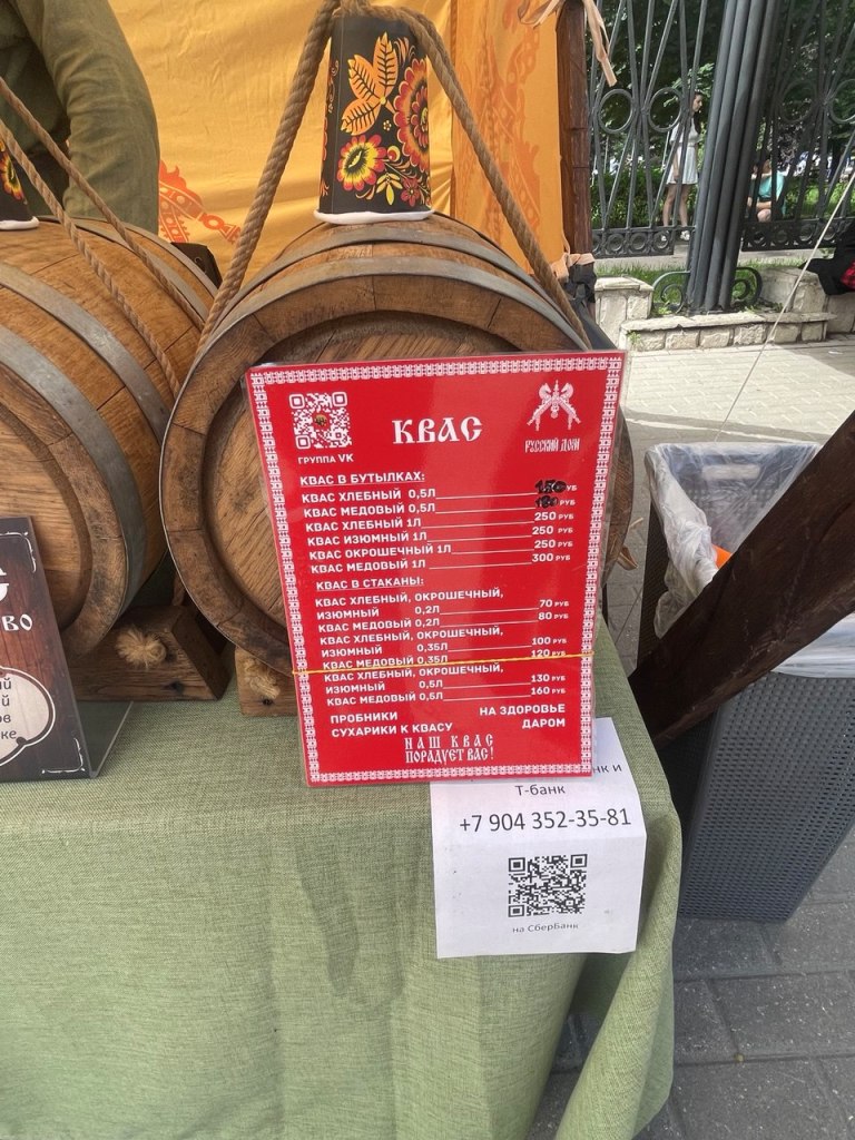 Кусачие цены: что почём в День города Твери