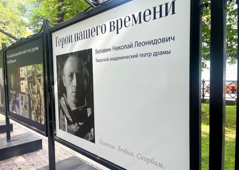 В Москве открылась выставка, героем которой стал тверской актер, отличившийся на СВО