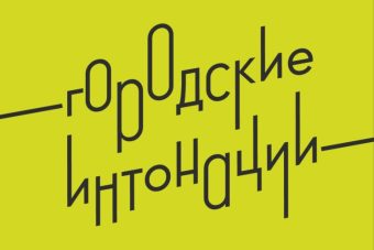 Жители и организации Тверской области могут поучаствовать в конкурсе признания и поддержки сообществ