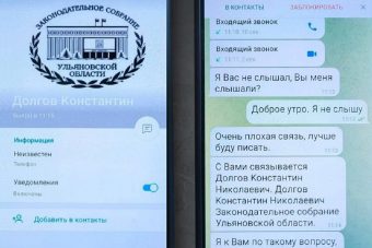 Мошенники начали разводить граждан от имени представителей власти