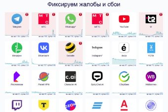 Жители Тверской области жалуются на сбои мобильной связи и доступность мессенджеров