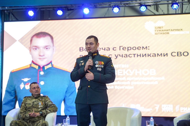 В Тверской области проходит первый Слёт гуманитарных штабов «МЫВМЕСТЕ»