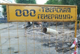 В «Тверской генерации» обратились с предупреждением к водителям