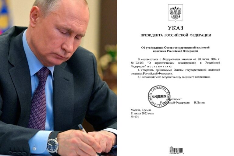 Президент России указом утвердил основы государственной языковой политики Президент России указом утвердил основы государственной языковой политики