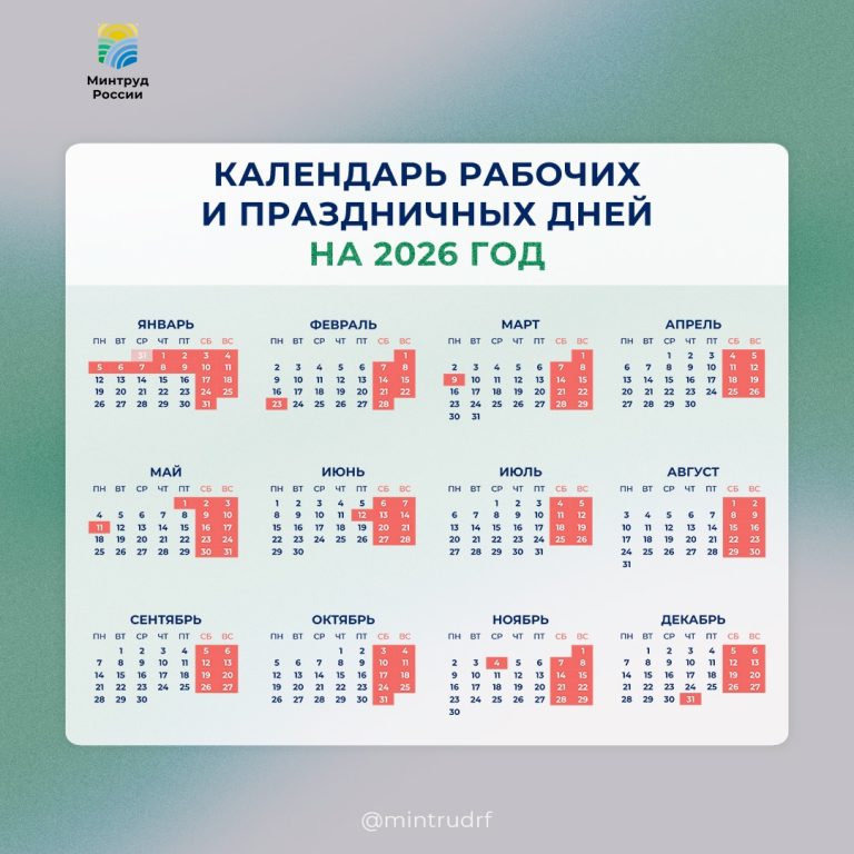 Жители Тверской области будут отдыхать треть 2026 года