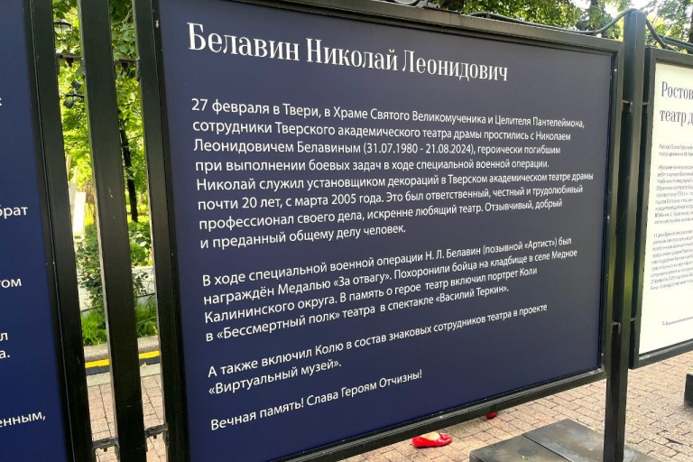 В Москве открылась выставка, героем которой стал тверской актер, отличившийся на СВО