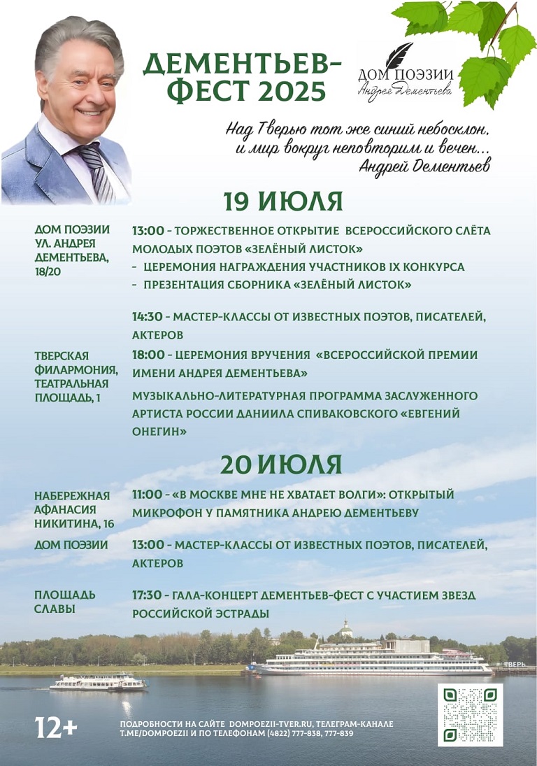ТОП - 5 событий Твери на 18 - 20 июля