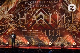 Тверская область вошла в число лидеров ЦФО в заявочной кампании Знание.Премия-2025