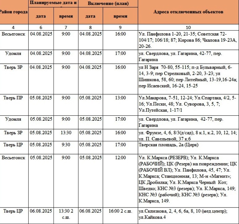 Жители Твери и области надолго останутся без света