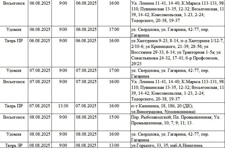 Жители Твери и области надолго останутся без света