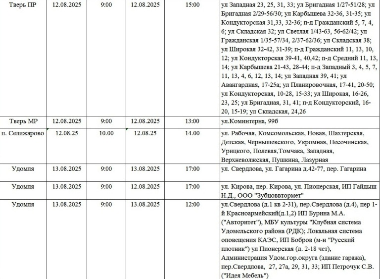 Жители Твери и области надолго останутся без света