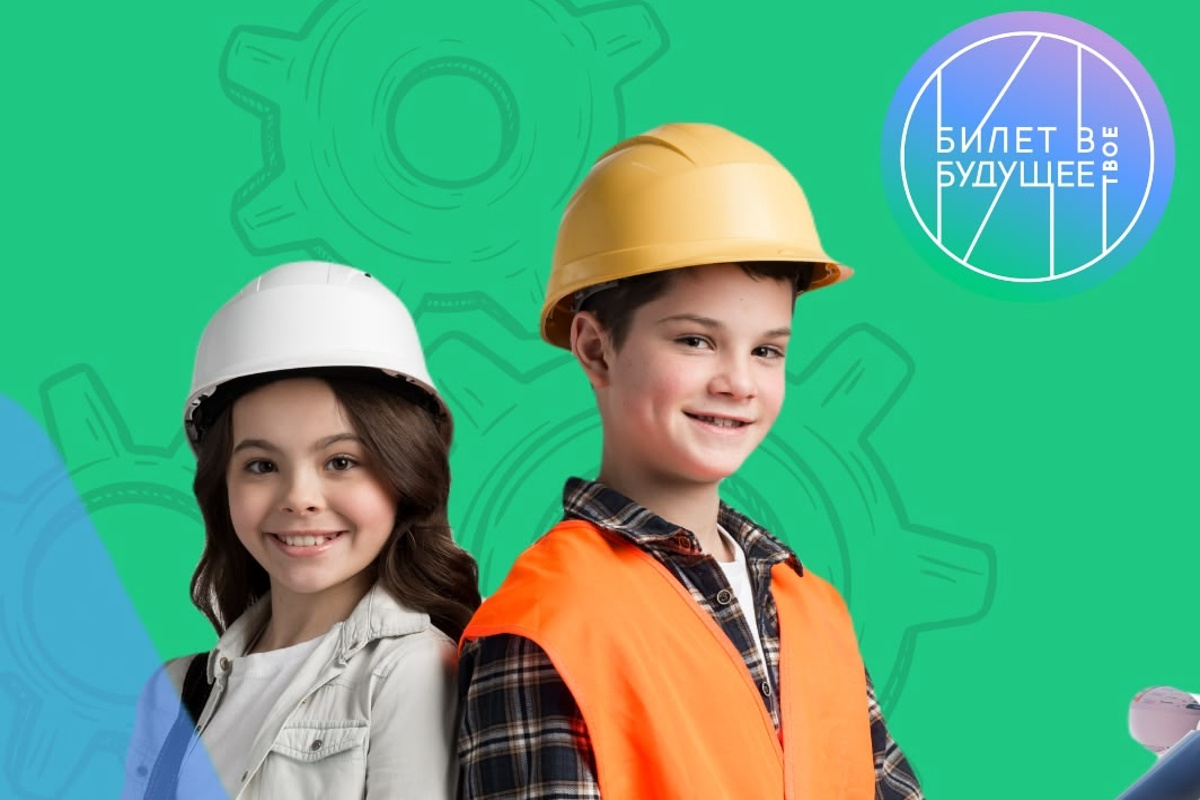 В Тверской области более 43 тысяч детей получили билет в будущее