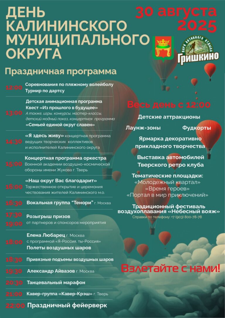 В небо под Тверью поднимутся огромные воздушные шары