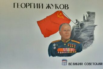 В Тверской области появился мурал с изображением Маршала Г.К. Жукова