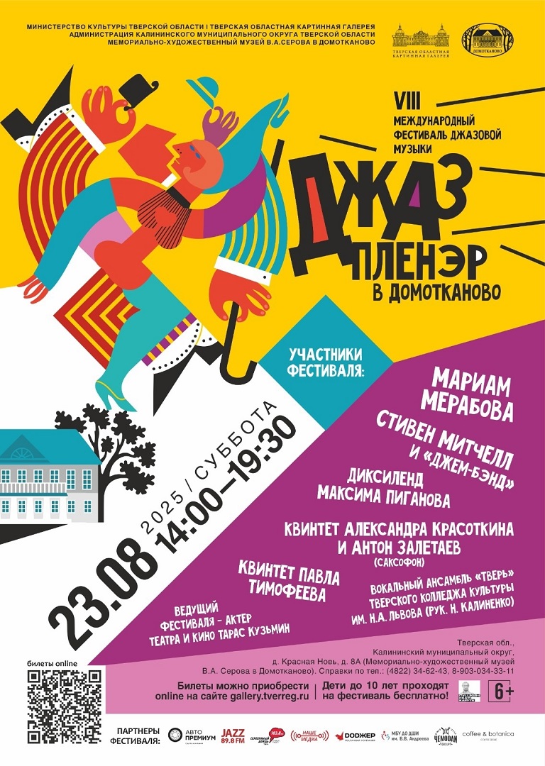 ТОП - 5 событий Твери на 22 - 24 августа