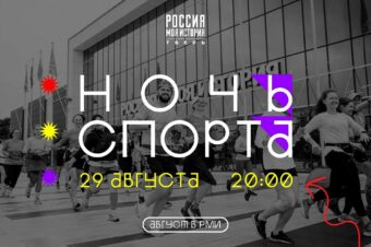 В Тверской области пройдут масштабные спортивные и культурные мероприятия