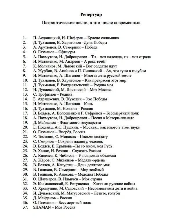 Песни Трофима и Шамана будут петь дети в школах