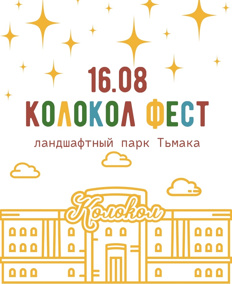 ТОП - 5 событий Твери на 15 - 17 августа