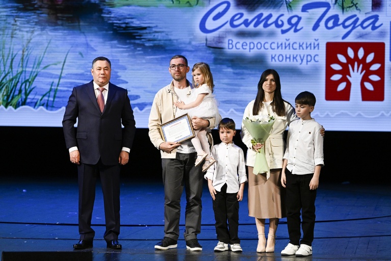 Многодетная семья из Тверской области победила во Всероссийском конкурсе «Семья года»